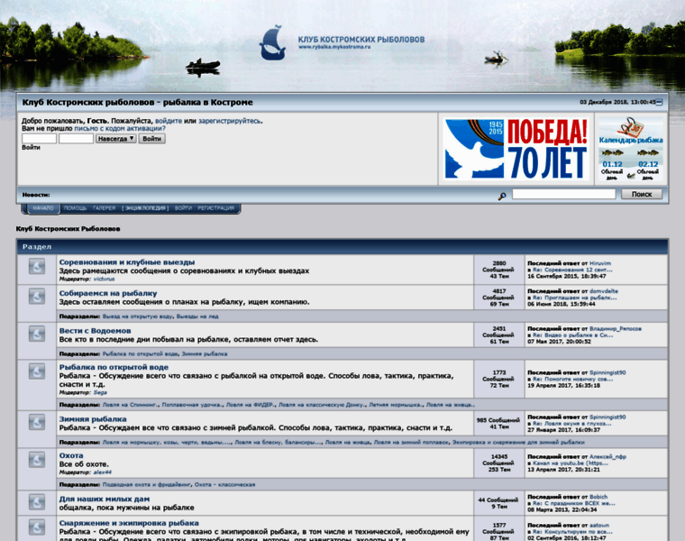 Rybalka.mykostroma.ru thumbnail