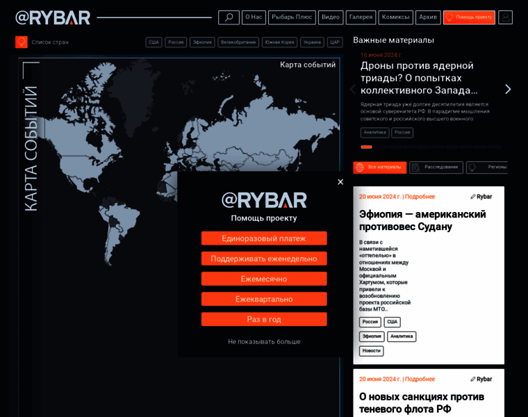 Rybar.ru thumbnail