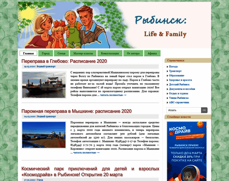 Rybinskblog.ru thumbnail