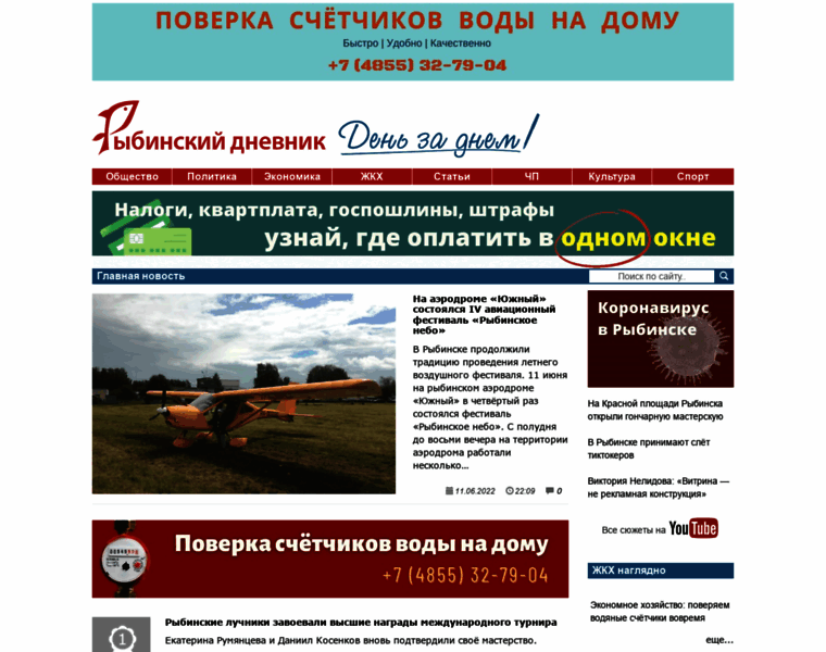 Rybinsknote.ru thumbnail