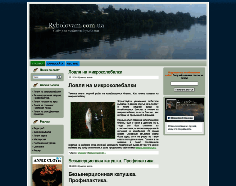 Rybolovam.com.ua thumbnail