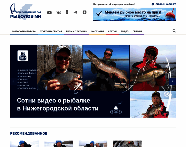 Rybolovnn.ru thumbnail