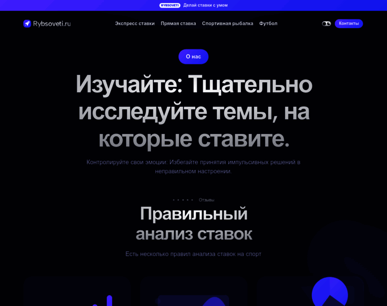 Rybsoveti.ru thumbnail