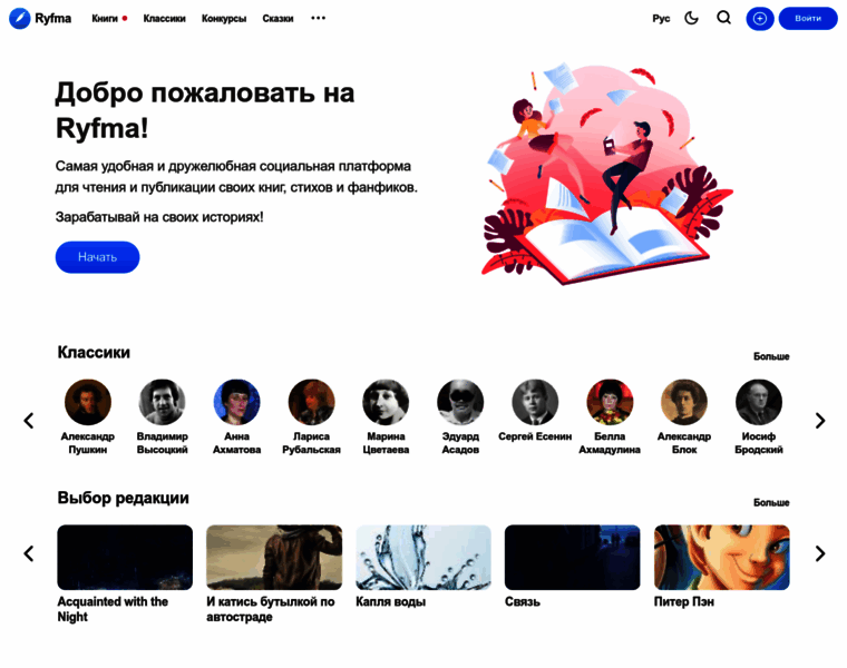 Ryfma.ru thumbnail