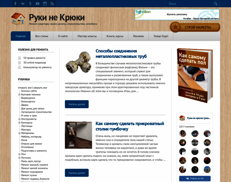 Rykinekruki.ru thumbnail Rykinekruki.ru thumbnail