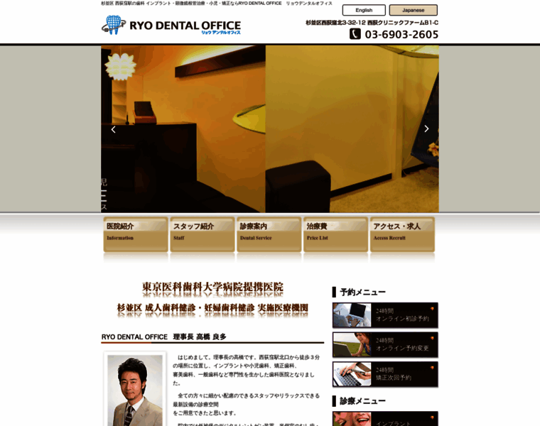 Ryo-dental-office.com thumbnail