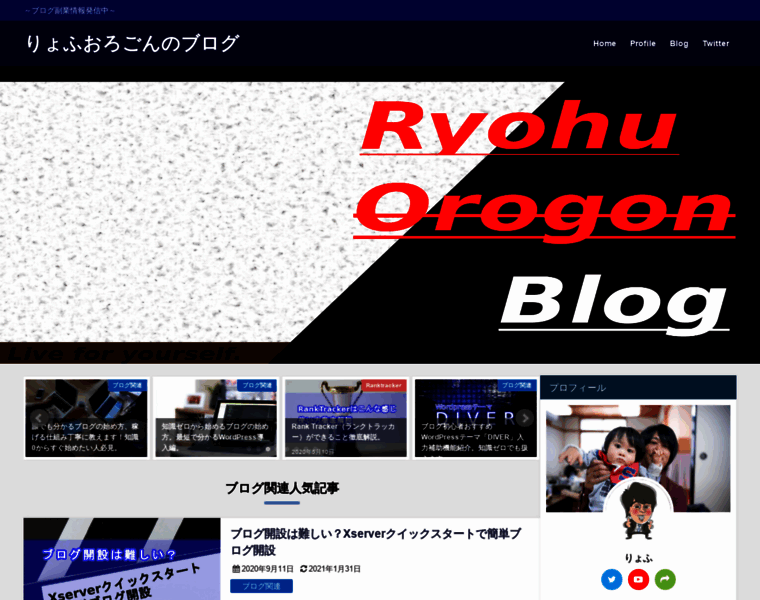 Ryohuorogon.com thumbnail