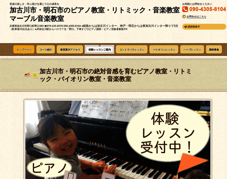 Ryoko-music.jp thumbnail
