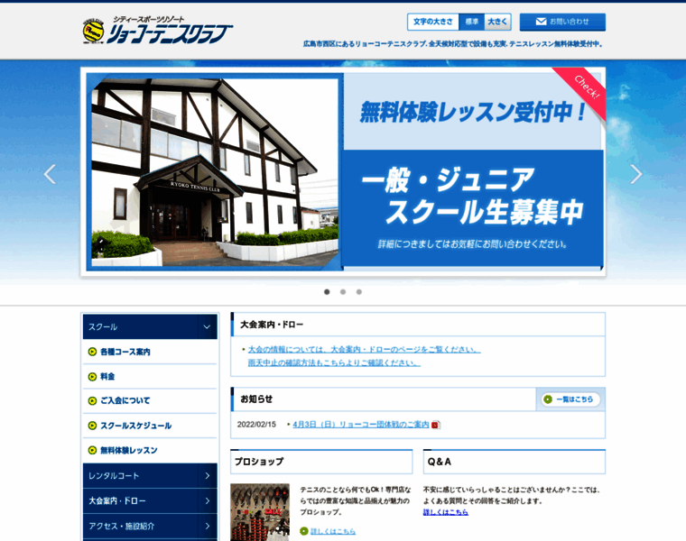 Ryoko-tennis-club.jp thumbnail