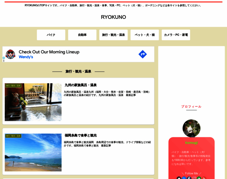 Ryokuno.com thumbnail