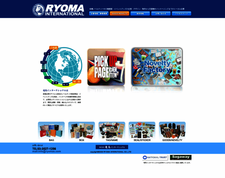 Ryomas.com thumbnail