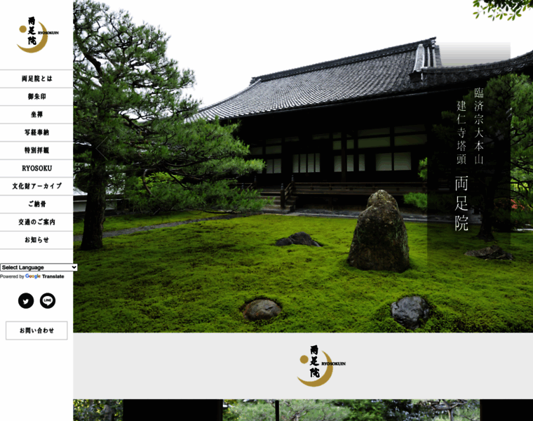 Ryosokuin.com thumbnail
