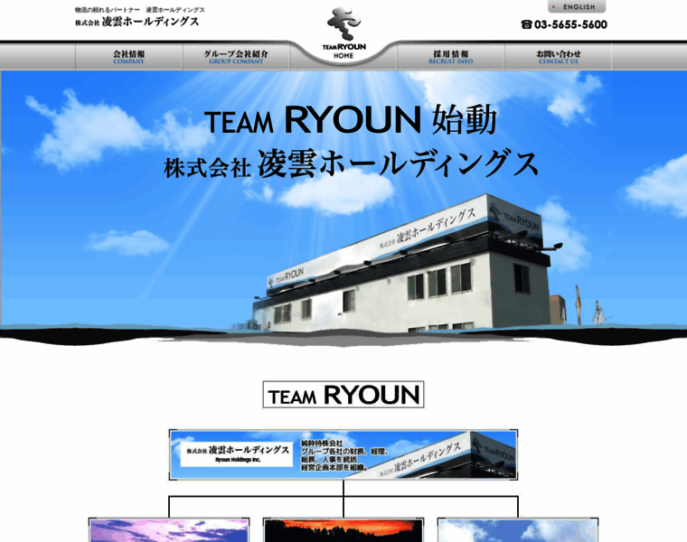 Ryoun-holdings.jp thumbnail