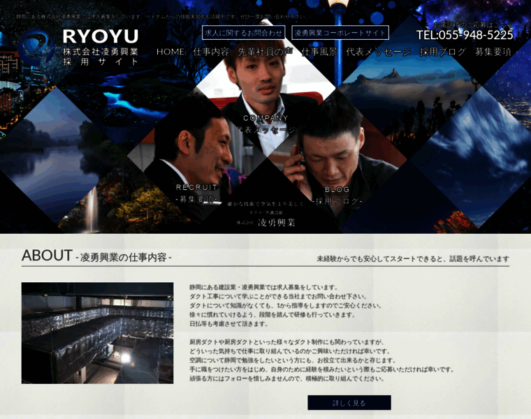 Ryoyu-kougyo.jp thumbnail