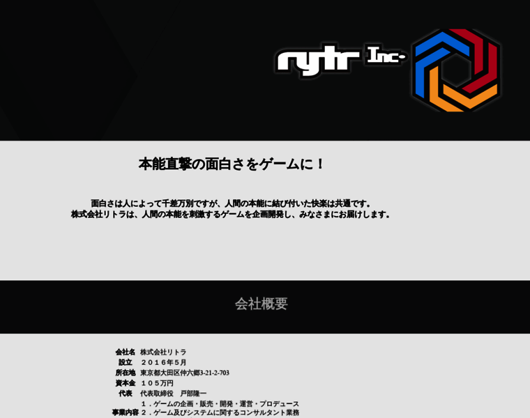 Rytr.jp thumbnail