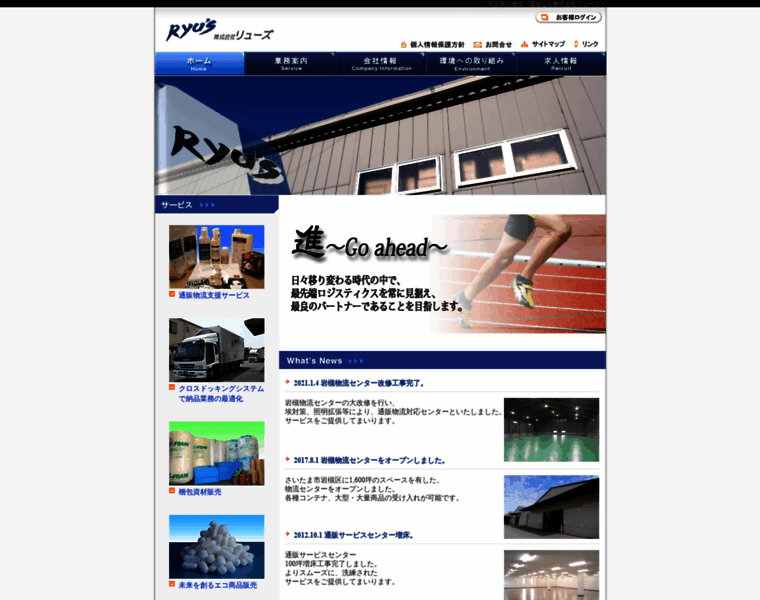 Ryu-s.co.jp thumbnail