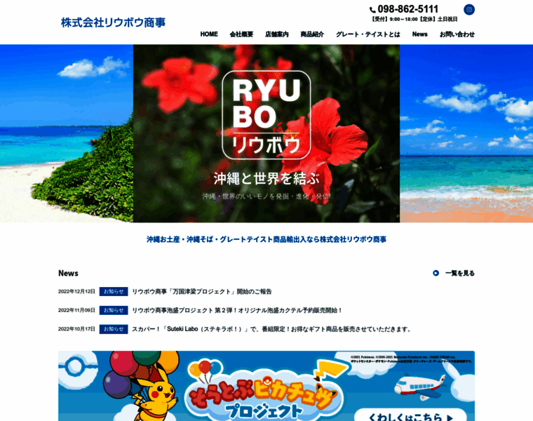 Ryubo-shoji.com thumbnail