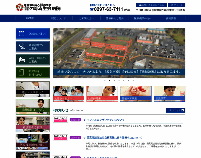 Ryugasaki-hp.org thumbnail