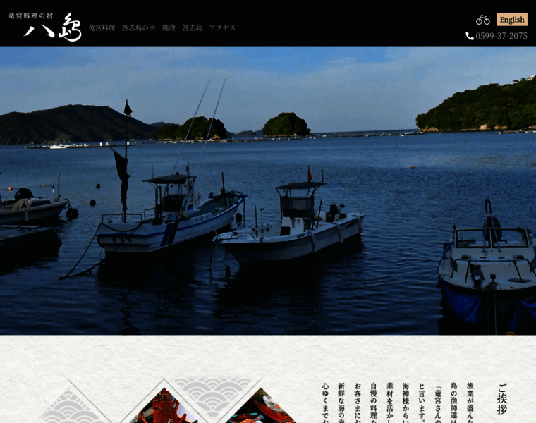 Ryugu-yashima.com thumbnail