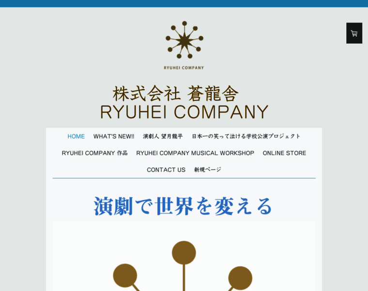 Ryuheicompany.com thumbnail