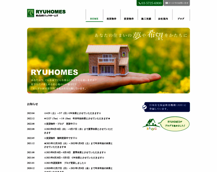 Ryuhomes.co.jp thumbnail