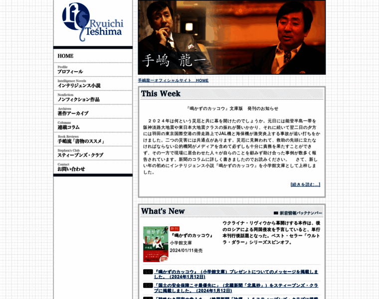 Ryuichiteshima.com thumbnail