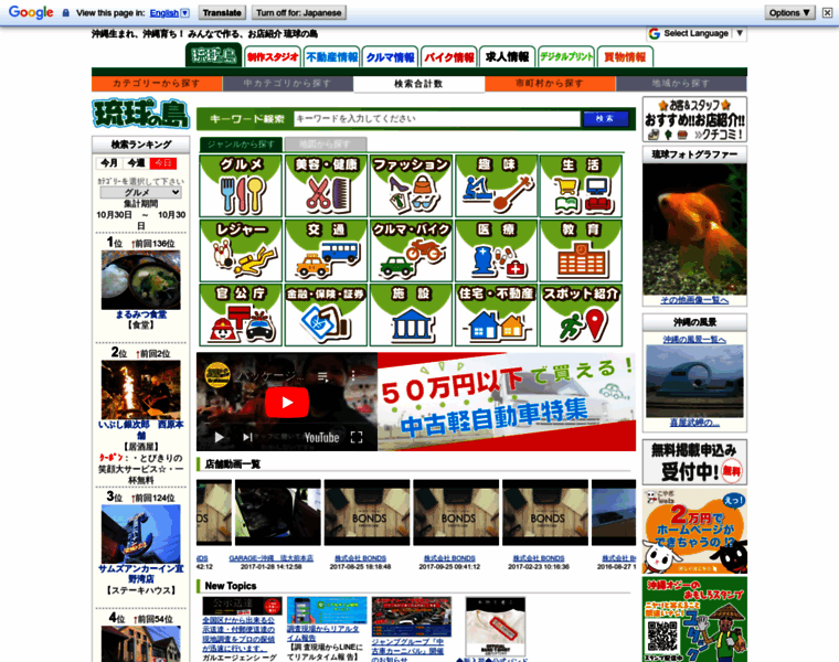 Ryukyujima.net thumbnail
