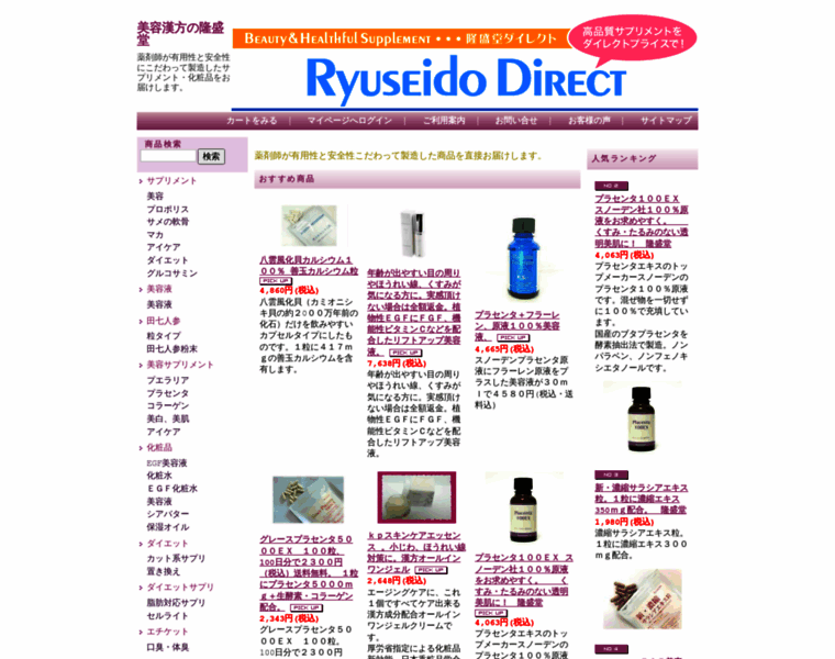 Ryuseido.net thumbnail