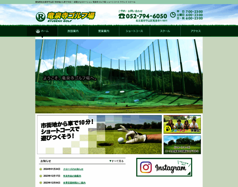 Ryusenji-golf.com thumbnail
