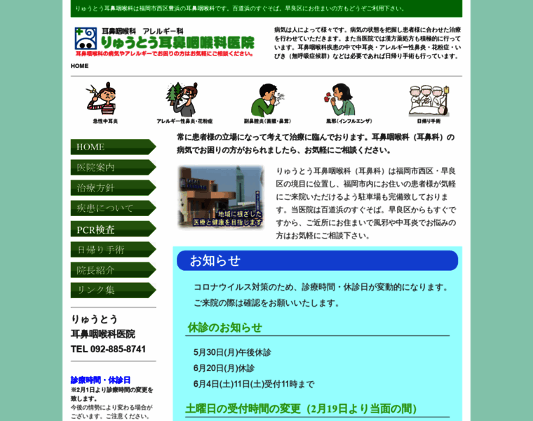 Ryuto-jibika.com thumbnail
