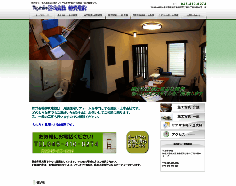 Ryuusin.com thumbnail