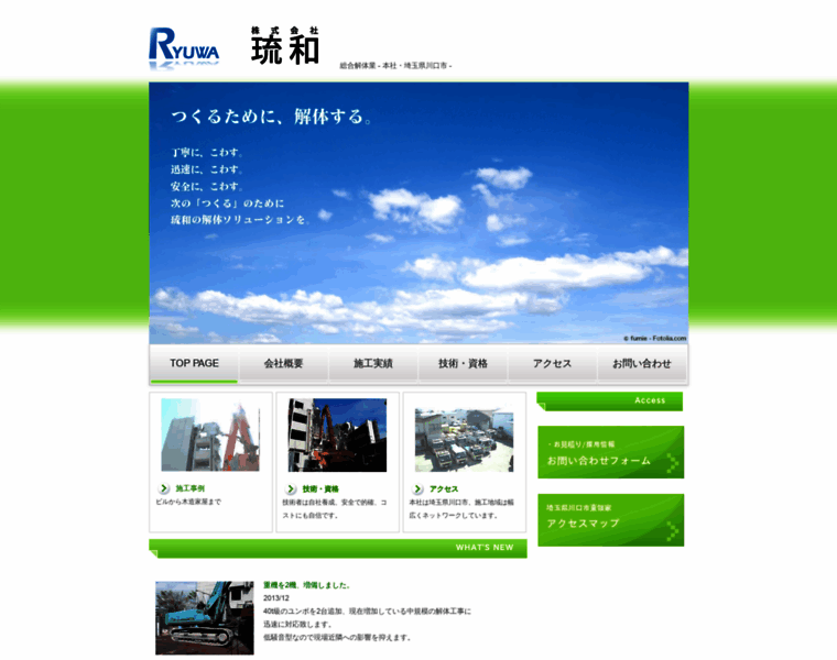 Ryuwa.net thumbnail