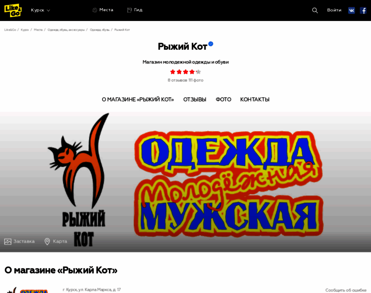Ryzhyi-kot.likengo.ru thumbnail
