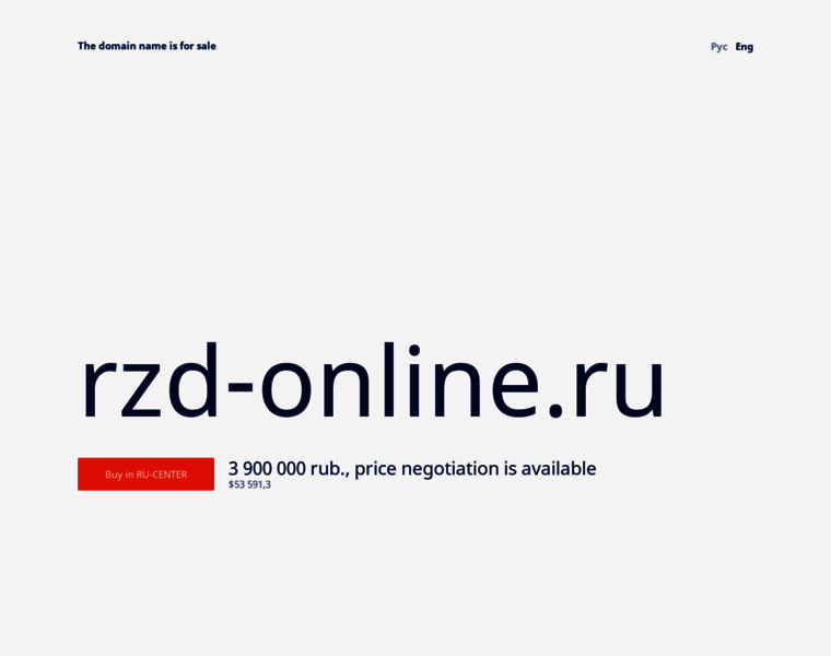 Rzd-online.ru thumbnail
