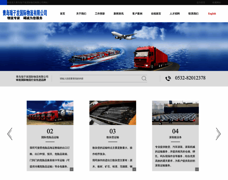 Rzf-log.cn thumbnail