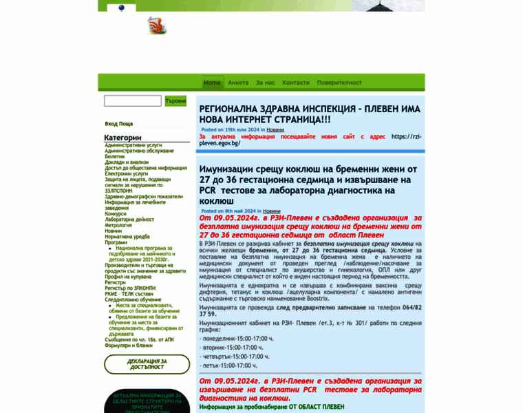 Rzi-pleven.com thumbnail