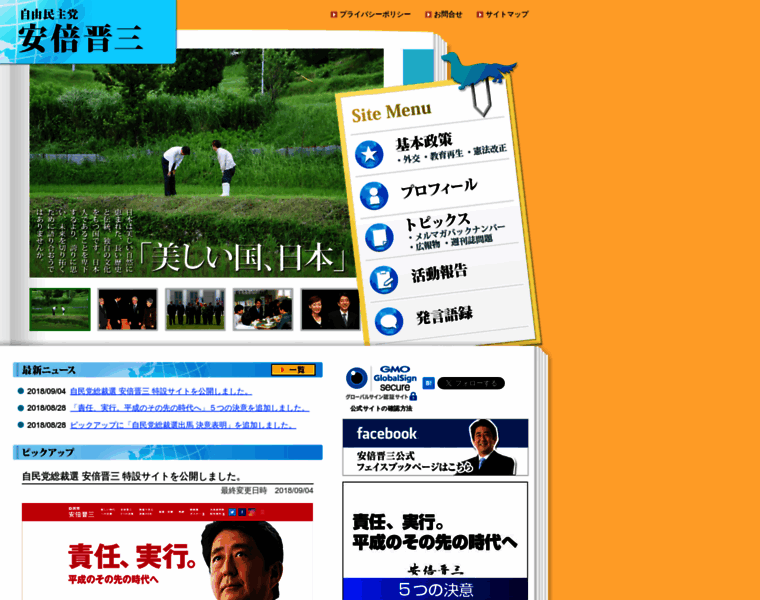 S-abe.or.jp thumbnail S-abe.or.jp thumbnail