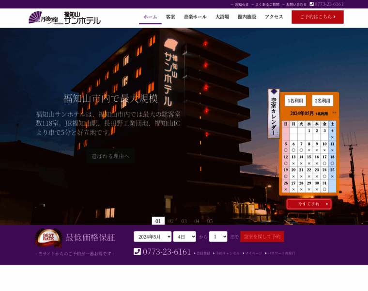 S-b-hotel.co.jp thumbnail