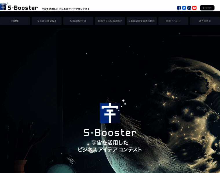S-booster.jp thumbnail