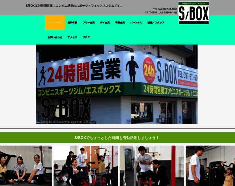 S-box24.jp thumbnail