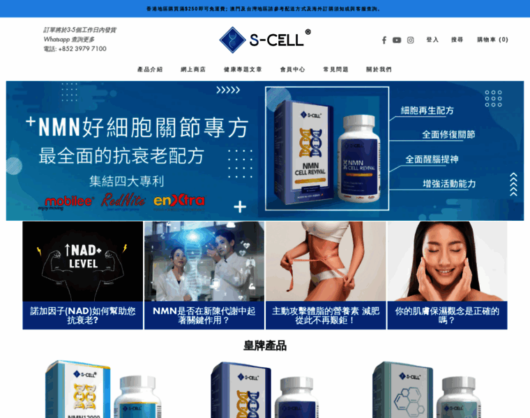 S-cell.hk thumbnail