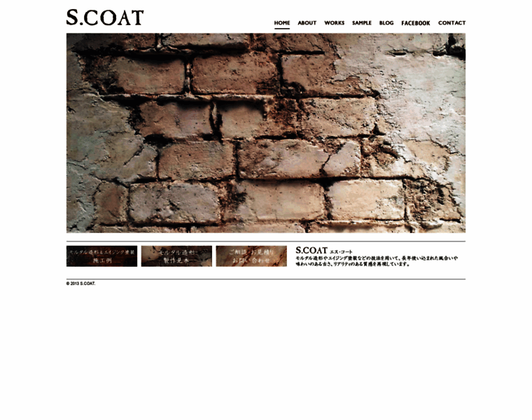 S-coat.com thumbnail