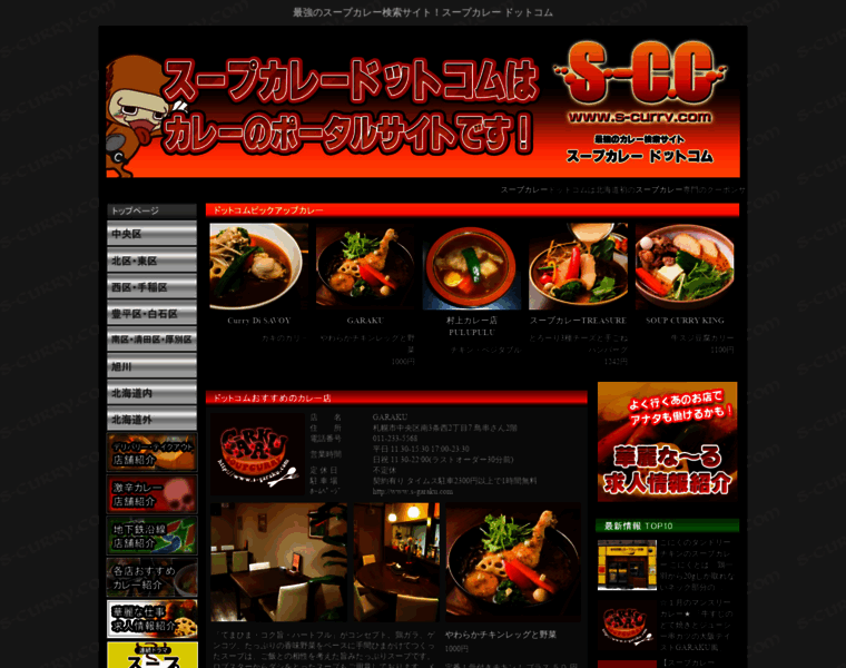 S-curry.com thumbnail