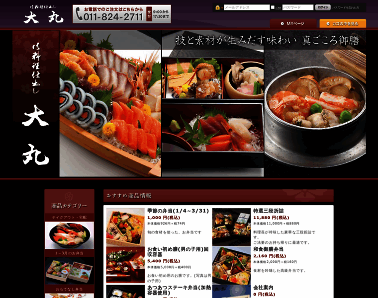 S-daimaru.jp thumbnail