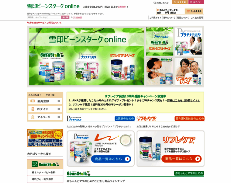 S-direct.co.jp thumbnail