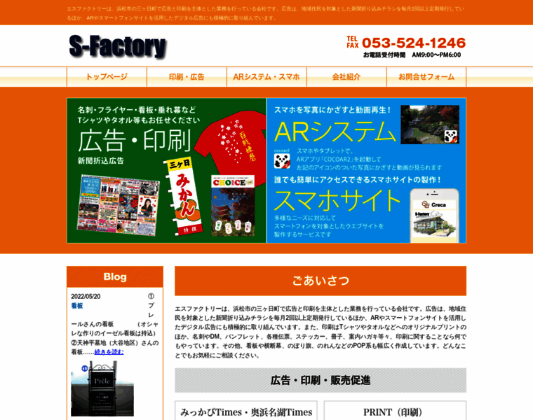 S-factory.me thumbnail
