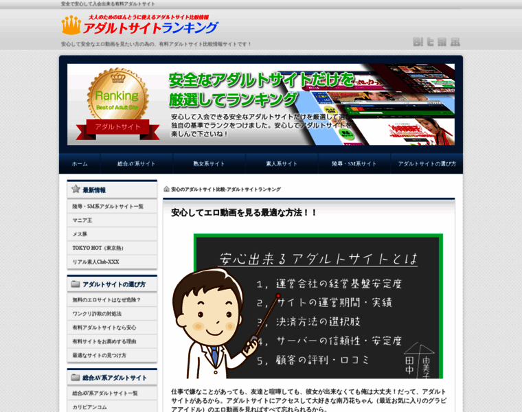 S-fujinokuni.com thumbnail