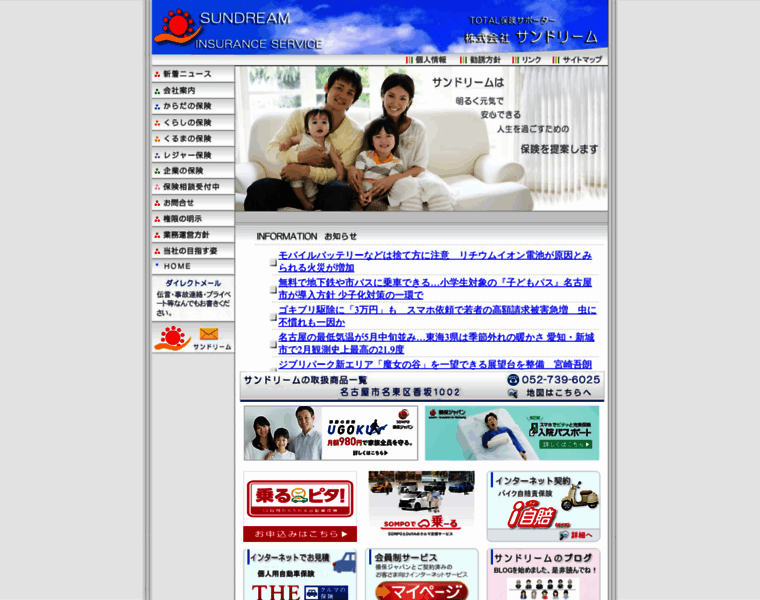 S-hoken.co.jp thumbnail