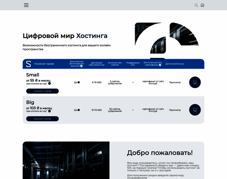 S-host.com.ua thumbnail S-host.com.ua thumbnail
