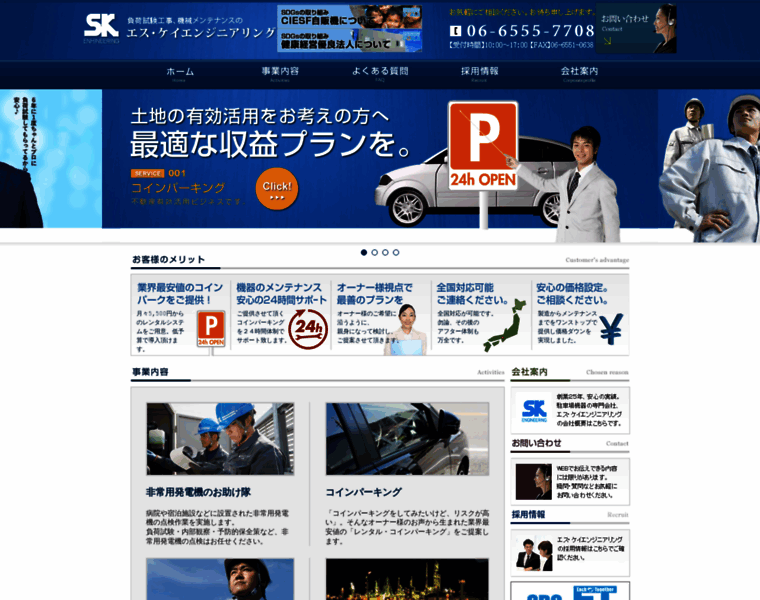 S-k-eng.jp thumbnail